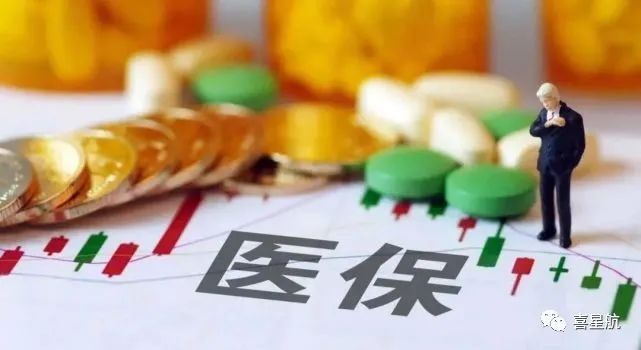 自由職業、職工、居民：三種醫保有什么區別？(圖11)