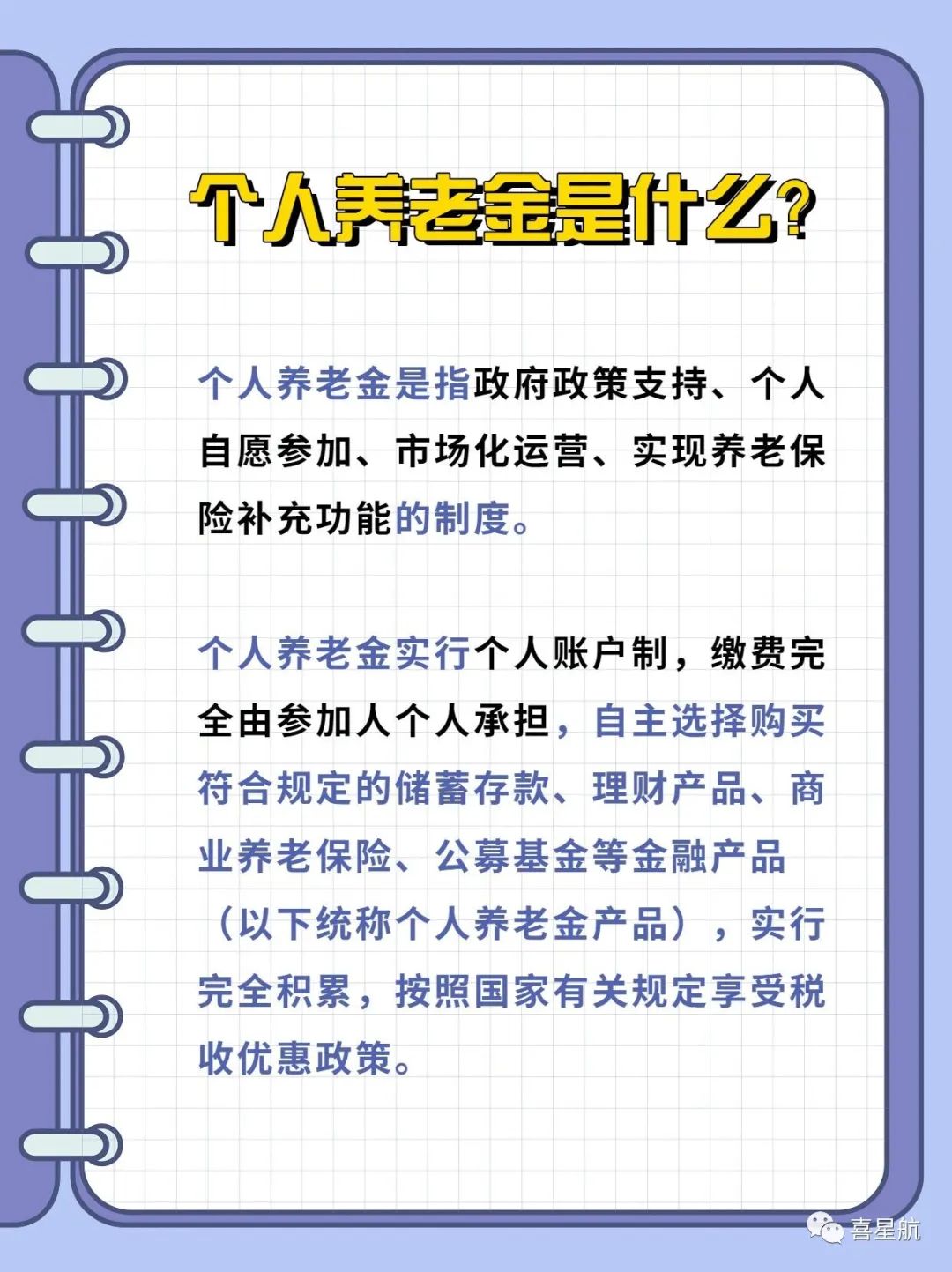 西安先行！個人養老金制度啟動實施(圖1)