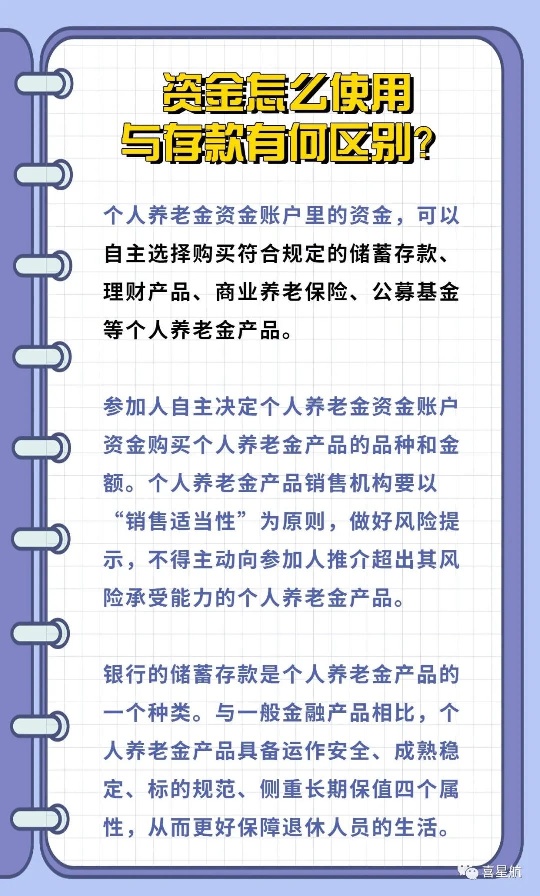 西安先行！個人養老金制度啟動實施(圖5)