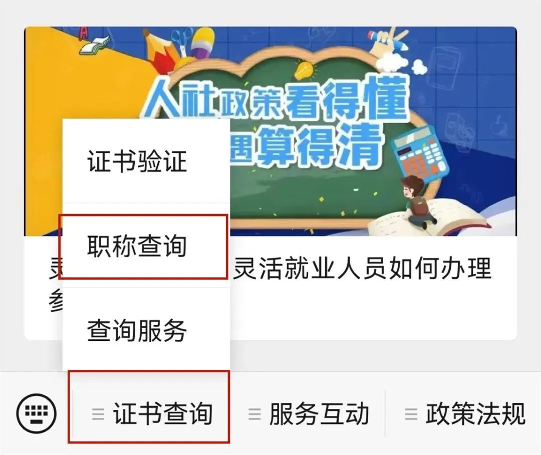 職稱是什么?不在國企或事業(yè)單位工作能申報嗎?看這篇就知道!(圖4) 6cb8a034816a368934a96f72b7130883.jpg