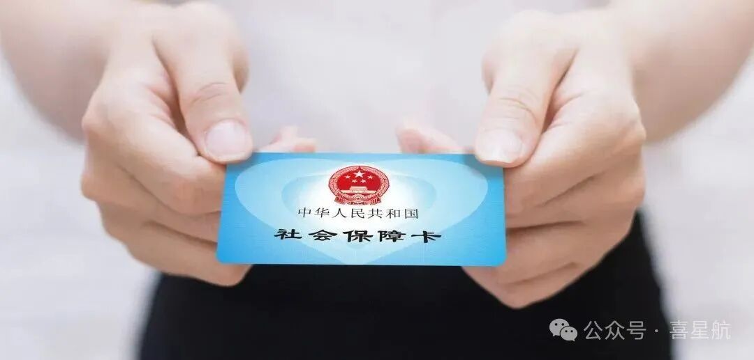 社保卡使用遇到問(wèn)題怎么辦?指南來(lái)了(圖1) 640.jpg